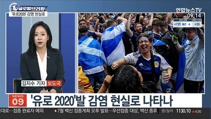 [김지수의 글로벌브리핑] 英 신규확진 2만6천명…'유로 2020'발 감염 현실로 外