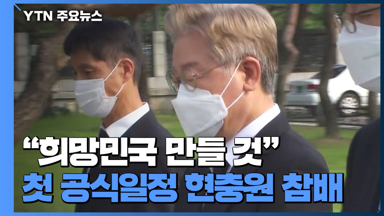 이재명, '비대면' 출마선언..."억강부약 정치로 잘 사는 세상" / YTN
