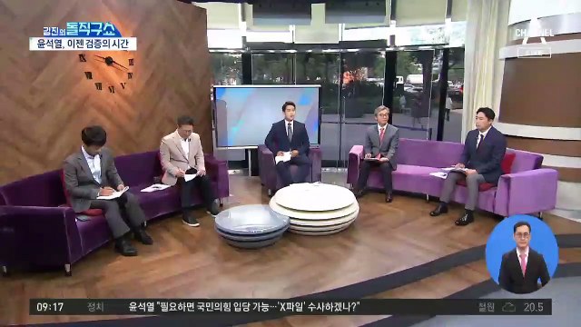 이젠 검증의 시간…X파일 ‘적극 방어’ 나선 尹