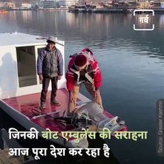 Tarik Ahmed From Srinagar Appreciated By PM Narendra Modi For His Boat Ambulance