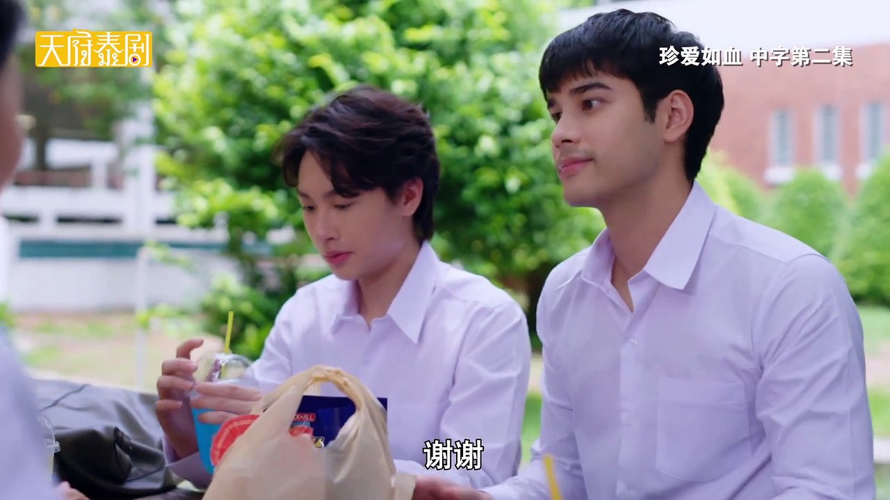珍愛如血 第02集 中字