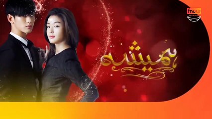 Hamesha (My Love From The Star) | Urdu Dubbed (Korean Drama) | HNow (FNow) | Promo #02/Official Trailer