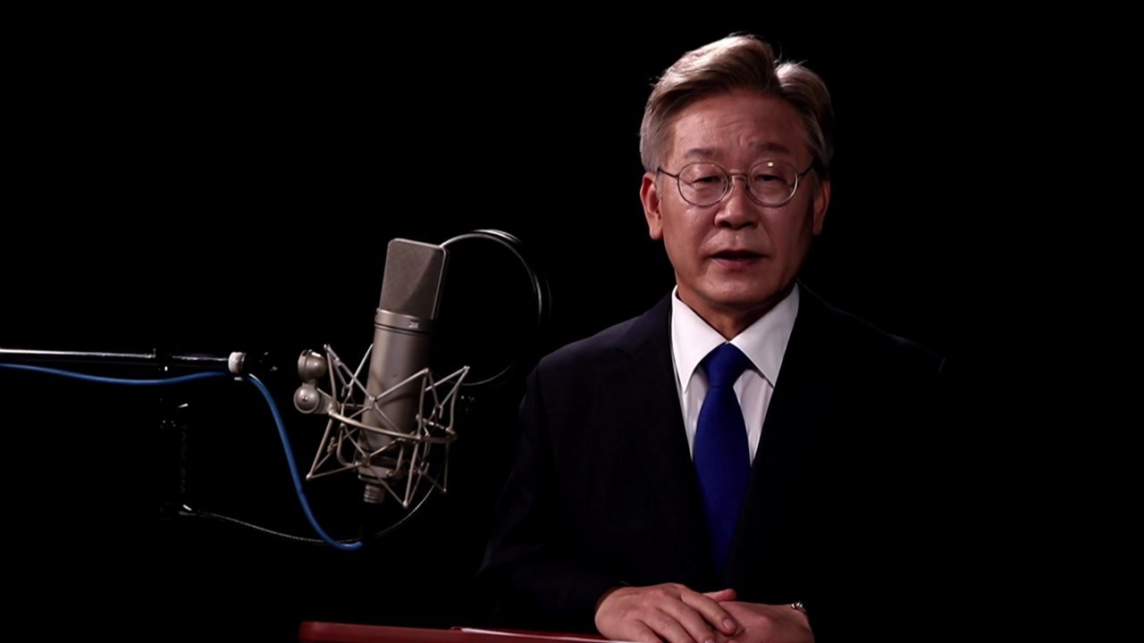 [뉴스앤이슈] 이재명 '비대면' 출마 선언...'공정·성장' 강조 / YTN