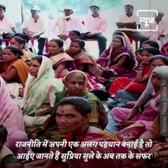 Life And Times Of NCP Leader Supriya Sule