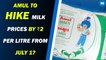 Amul to hike milk prices by ₹2 per litre from July 1