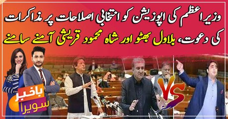 Electronic voting only solution to ensure transparency in elections: PM tells NA