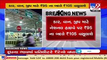 Vadodara-Bharuch road trip gets costlier from today _ TV9News