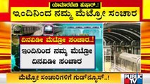 Namma Metro Train Services Will be Available From 7 AM to 6 PM From Today