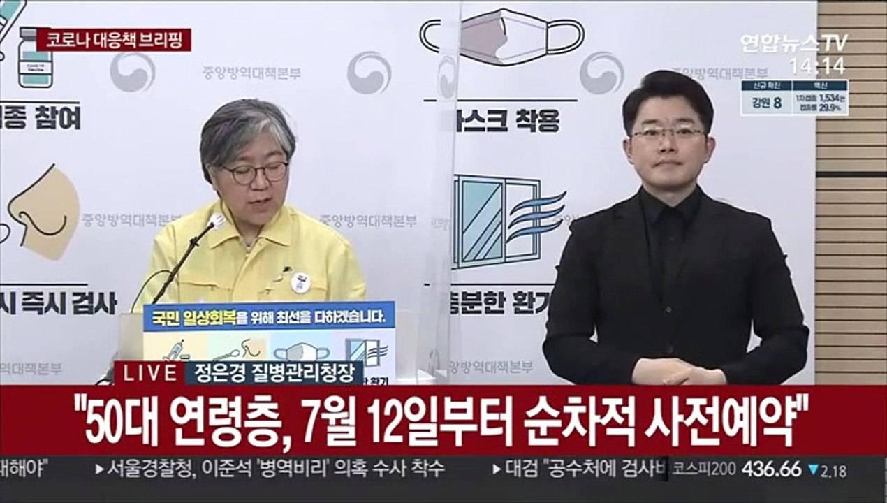 [현장연결] 질병청"AZ백신 50세 이상에만…50세 미만 2차 접종은 화이자로"