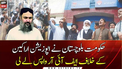 Balochistan govt withdraws FIR against opposition MPAs