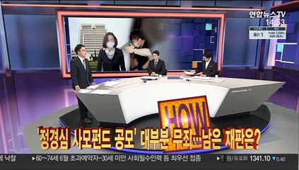 [사건큐브] '정경심 사모펀드 공모' 대부분 무죄…남은 재판은?