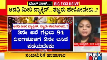 Experts Say Covid Vaccine 2nd Dose Should Be Taken With 84 Days After The 1st Dose