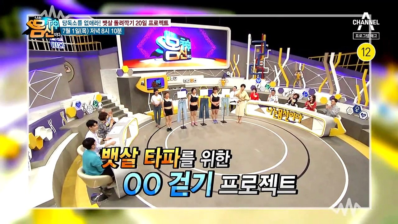 [예고] 뱃살 돌려깍기 20일 프로젝트! 당독소를 없애라