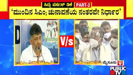 Siddaramaiah Says Next CM Will Be Decided Only After The Elections