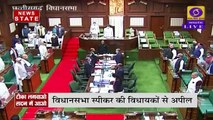Chhattisgarh: छत्तीसगढ़ विधानसभा स्पीकर ने की विधायकों से टीका लगाने की अपील, देखें वीडियो