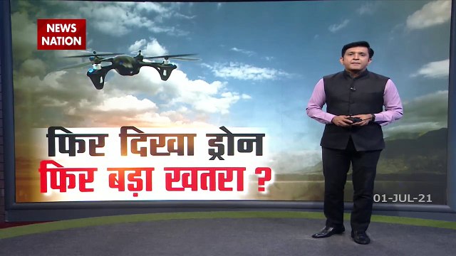 Jammu Kashmir : जम्मू ड्रोन अटैक की जांच तेज, हाई अर्लट पर सेना