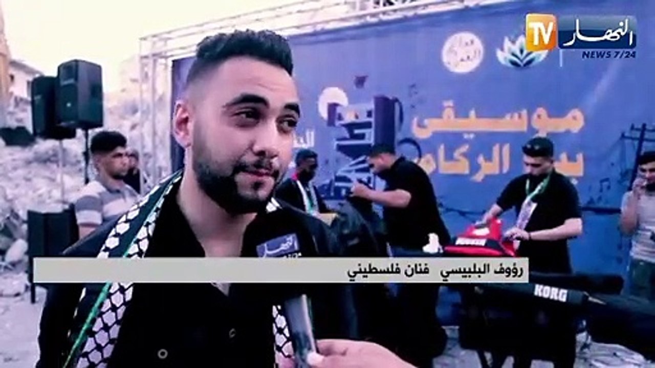 فلسطين: حفل وطني للأغنية الفلسطينية على أنقاض أ...