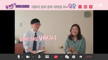 [예고] 3초 컷 마감! '성과 문화' 인기 교수님부터 언더 커버(?) 90년생 교수님까지?!