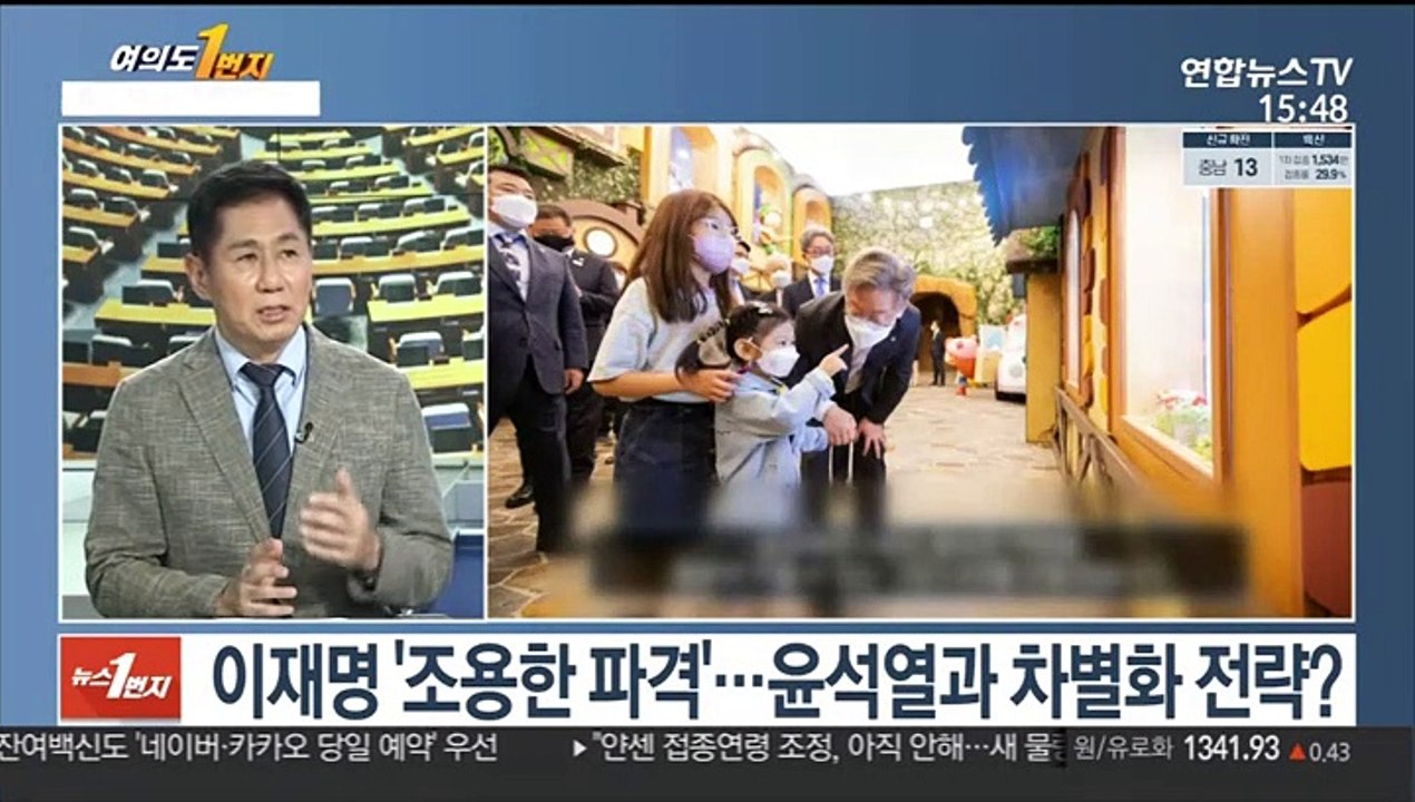 [여의도1번지] 이재명, '비대면' 대선 출마 선언…'성장·공정' 화두