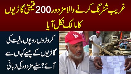 Mazdoor 200 Japani Cars Ka Owner Nikal Aya - Croro Rupee Ke Cars Kese Kharidi? Akbar Revleas Truth