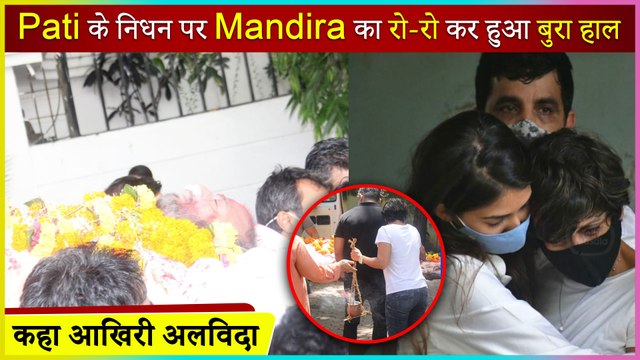 Mandira Bedi BREAKS DOWN At Husband Raj Kaushal Funeral