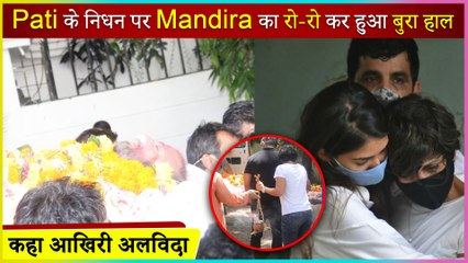 Mandira Bedi BREAKS DOWN At Husband Raj Kaushal Funeral