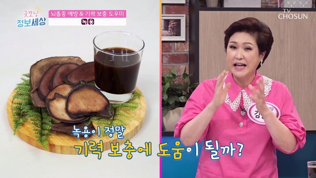 면역력이 떨어지는 여름철☀️ ❛이것❜으로 기력 보충하자↗ TV CHOSUN 210701 방송