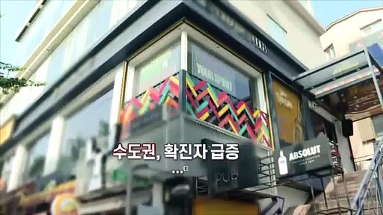 [영상구성] '7월 접종 시행계획' 발표…AZ백신 접종 권고 연령 상향 조정