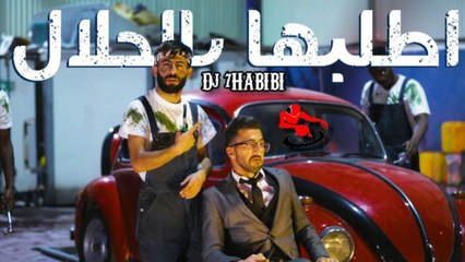 Remix 2021 m3n raba3 otlobha bel halal Dj 7HABIBi
