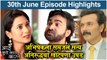आई कुठे काय करते 30th June Full Episode Update | Aai Kuthe Kay Karte Today's Episode | Star Pravah