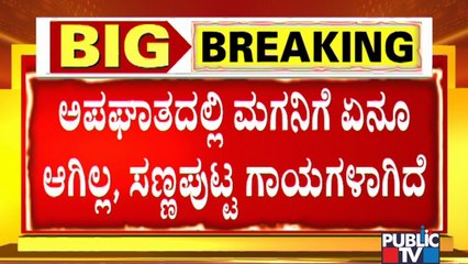 Our Son Has Suffered Only Minor Injuries: Actor Jaggesh Family