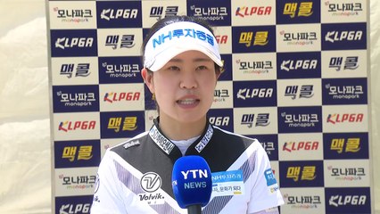 박민지 "2024파리올림픽 금메달 기대하세요...LPGA 진출 연말에 결론" / YTN