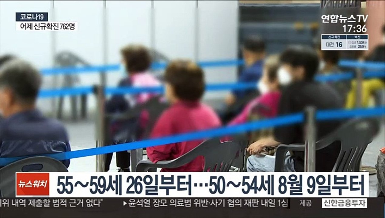 이달말 50대 모더나 접종…"AZ는 50세 이상만"