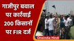 Kisan Andolan: Ghazipur Border पर BJP Workers से झड़प मामला, 200 किसानों पर केस | वनइंडिया हिंदी