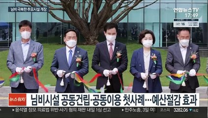 지자체 합심…님비 극복한 화성 함백산 추모공원 개장