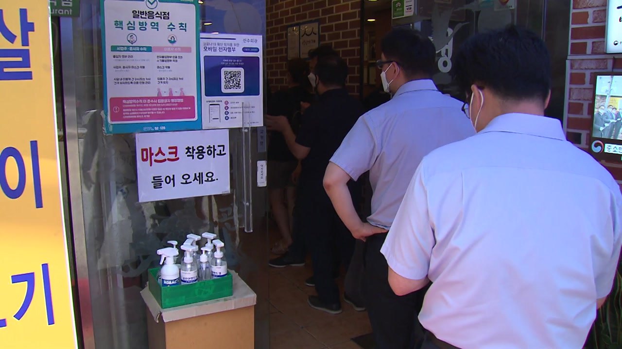 "어, 6명 안 돼요?" 일부 혼선..."매출회복 기대했는데" 실망 / YTN