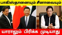 America எங்களுக்கு அழுத்தம் கொடுக்குறாங்க.. China-Pakistan உறவை எதுவும் செய்ய முடியாது - Imran Khan