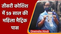 Odisha: 59 साल की उम्र में तीसरे प्रयास में महिला ने पास की 10वीं की परीक्षा । वनइंडिया हिंदी