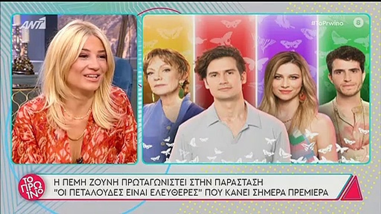 Ζούνη: «Υπήρχε η βεβαιότητα ότι αν δεν «κάτσεις» στον άλλον δεν θα κάνεις καριέρα»