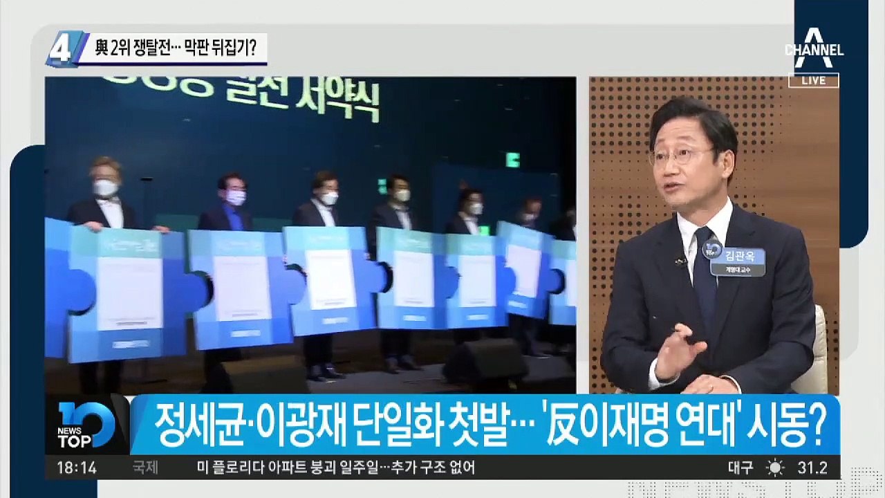 與 2위 쟁탈전…결선 투표 뒤집기?