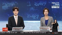 공수처, '김학의 사건 수사외압' 윤대진 등 수사 착수