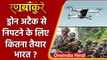 Ranbankure: जानिए Drone Attack से निपटने के लिए कितना तैयार है India ? | वनइंडिया हिंदी