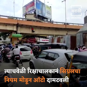 Shivsena MLA Ambadas Danve Beats Rickshaw Driver In Aurangabad