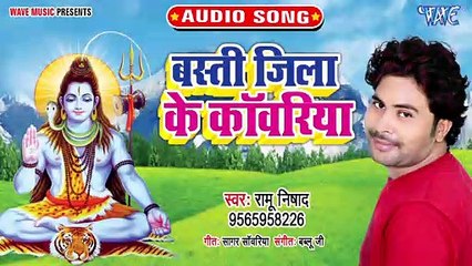 Basti Jila Ke Kawariya - Basti Jila Ke Kawariya - Ramu Nishad