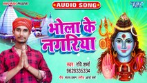 Bhola Ke Nagariya - Bhola Ke Nagariya - Ravi Sharma
