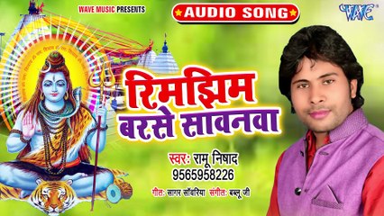 Rimjhim Barse Sawanwa - Rimjhim Barse Sawanwa - Ramu Nishad
