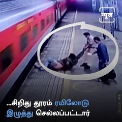 RPF Jawan Saves Man From Falling Under Moving Train