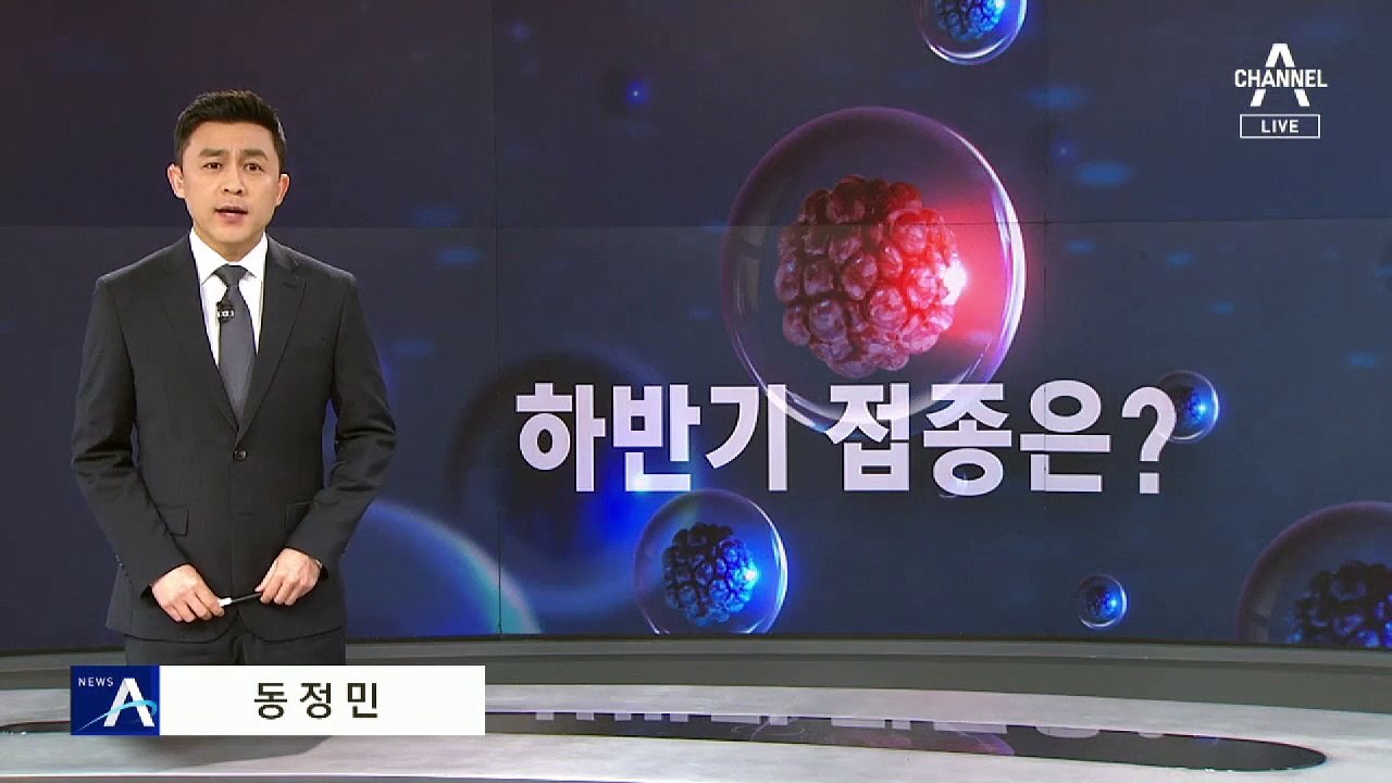 50대 26일부터 모더나 백신 접종…40대 이하는 미정
