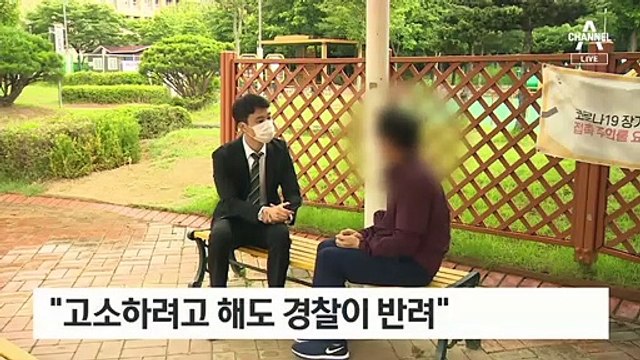 수사권 조정 이후 문턱 높아진 경찰서…“고소 반려 늘어”