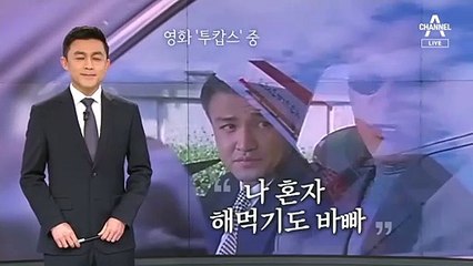 [뉴스A 클로징]안성기말고, 박중훈같은